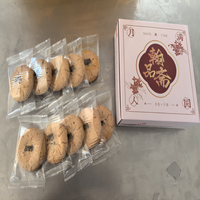 翰月居 荔枝酥粤式糕点北海特产礼盒装核桃酥升级款