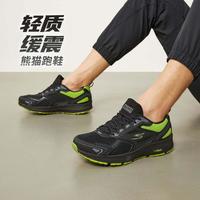 补贴购：SKECHERS 斯凯奇 男款跑步鞋