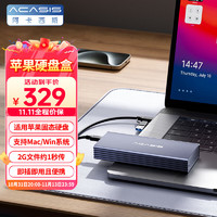 acasis 阿卡西斯 Type-C苹果固态硬盘盒 MacBook Air/Pro笔记本电脑USB-C接口SSD外置全铝移动盒子AC-MAC3W