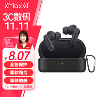 KMaxAI 开美智 适用一加Buds V耳机保护套 oneplus硅胶保护壳带挂钩 真无线充电仓磨砂套防护简约纯色软壳 黑色