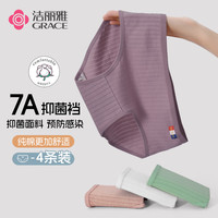 洁丽雅纯棉内裤女生全棉内裆抑菌裆中腰无痕少女士透气三角短裤 浅豆沙/卡其/白色/墨绿 XL（115-135斤） 浅豆沙/卡其/白色/墨绿 4条