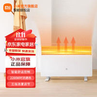 移动端、京东百亿补贴：Xiaomi 小米 MI）米家智能电暖器