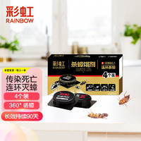 RAINBOW 彩虹 RAINB装随机发4个装5800