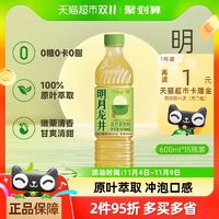 88VIP：平仄 明月龙井绿茶无糖600ml*15瓶