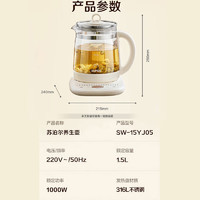 SUPOR 苏泊尔 养生壶 316L不锈钢 1.5L