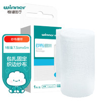 winner 稳健医疗 稳健 医用纱布绷带7.5cm*5M 1卷/盒 医用脱脂纱布卷术后伤口护理消毒包扎固定任意剪裁一次性透气绷带