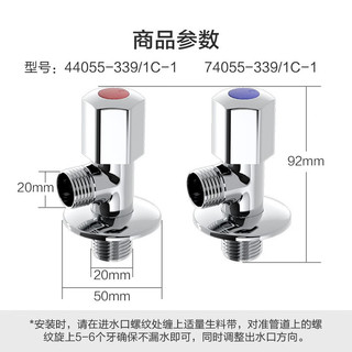 JOMOO 九牧 角阀精铜加厚陶瓷阀芯八字阀三角阀冷热水两用角阀套装 【1冷1热角阀】