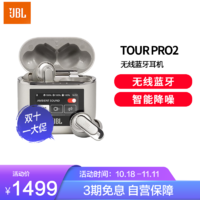 JBL 杰宝 TOUR PRO2无线蓝牙降噪耳机