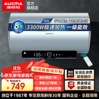 AUCMA 澳柯玛 储水式热水器电热水器家用洗澡安全出租房小户型 50L