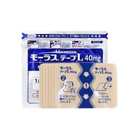 Hisamitsu 久光制药 腰肩镇痛贴止痛膏贴 进口正品7片*8包 折16.36元/包！