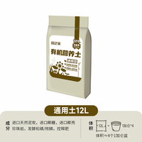 园艺家 营养土养花通用土泥炭种花种菜土壤种植复合肥有机土