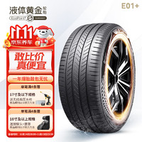 SAILUN 赛轮 液体黄金新能源汽车轮胎 215/45R17 91W E01+ 适配思域/朗动 省电