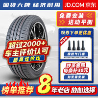 胎小强 全新汽车轮胎 195/60R14 BW388 86H 大众桑塔纳