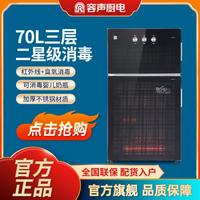 Ronshen 容声 消毒柜家用商用立式大容量二星高温厨房餐具碗筷柜RQ109