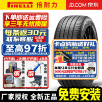 PIRELLI 倍耐力 轮胎 Cinturato P7 二代系列 P7C2 舒适静音 225/50R17 94Y MO 北京奔驰新C级