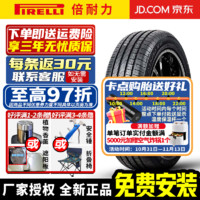 PIRELLI 倍耐力 轮胎 Scorpion Verde 韦德系列 静音舒适 285/40R21 109Y AO   奥迪Q7