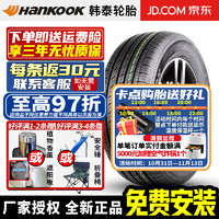 韩泰（Hankook） 韩泰轮胎 OPTIMO 傲特马 H426 215/50R17 91V K4 名图