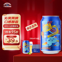 千岛湖啤酒 乐享醉美时光 3.1%vol 8°P 330ml*24听 整箱装