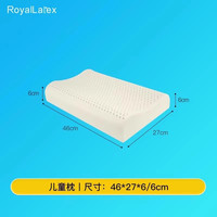 Royal Latex 皇家 RoyalLatex 泰国皇家天然乳胶枕 儿童款
