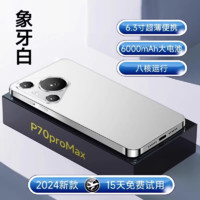 MLLED 米蓝讯联 官方正品2024新款 IP70 PRO MAX 6.8英寸大屏智能手机游戏5G全网通安卓备用机老人机学生价便宜百元