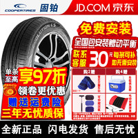 COOPER 固铂 轮胎 EVOLUTION C5 高性能舒适轮胎 205/65R15 94V 比亚迪 帝豪