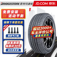 普利司通 轮胎/Bridgestone 245/55R19  103H原配本田UR-V冠道 全新汽车轮胎 19寸