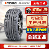 胎小强 韩泰轮胎 Ventus S1 evo3 万途仕 K127 E 自修补215/45R20 95T ID3 国产 汽车轮胎