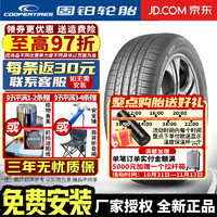 COOPER 固铂 轮胎 DISCOVERER HTT 舒适耐磨型 235/50R19 99V 爱驰U5/甜美ET5