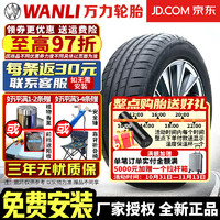 WANLI 万力 轮胎 SA305 舒适耐磨静音 245/45R19 防爆 宝马奔驰奥迪