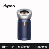 dyson 戴森 国行官保Dyson/戴森BP03空气净化器除甲醛家用风扇智能空气循环扇