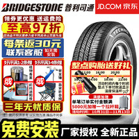 普利司通 轮胎 TECHNO 耐驰客系列 舒适耐磨 205/60R16 92V 雷诺斯巴鲁