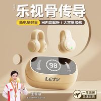 百亿补贴：Letv 乐视 新款夹耳式无线蓝牙耳机运动超长续航适用安卓苹果通用