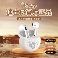 Disney 迪士尼 2024新款迪士尼无线蓝牙耳机超长续航运动降噪通用苹果安卓