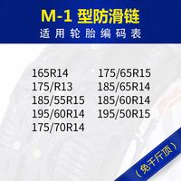 统翔 汽车防滑链2023新款越野车轿车su面包小轿车轮胎皮卡雪地牛筋全包 全包专用款