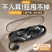 Letv 乐视 耳机蓝牙无线耳挂长续航骨传导跑步运动听歌华为苹果通用