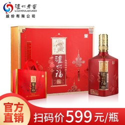 泸州老窖 泸州福福运双禧52度500ml*2瓶 浓香型白酒