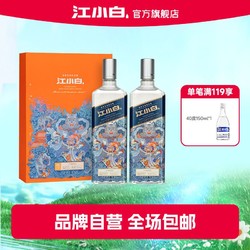 江小白 虎年生肖纪念版 52%vol 清香型白酒 500ml*2瓶 礼盒装