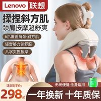 百亿补贴：Lenovo 联想 enovo 联想 多功能捶打按摩披肩颈椎按摩器仪颈部肩部腰部背部全身敲打捶背器