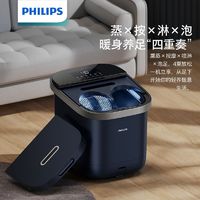 百亿补贴：PHILIPS 飞利浦 泡脚桶足浴盆自动恒温加热电动按摩洗脚盆过小腿男女生礼物