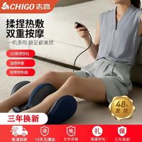 CHIGO志高3D揉捏热敷一机多用按脚足底瘦小腿多功能按摩仪足疗机