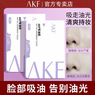 百亿补贴：AKF 艾乐肤 吸油纸脸部女控油清爽不吸水无香型收缩毛孔出游便携盒装