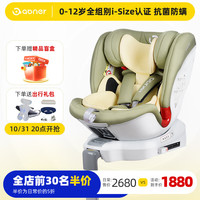 Abner 阿布纳 婴儿童座椅0-4-7-12岁汽车用宝宝坐椅车载360度旋转可坐可躺 周游家-官配版