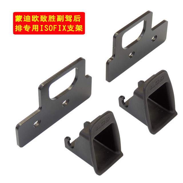 SHIBEILE 诗贝乐 适用车型福克斯嘉年华蒙迪欧致胜凯越马自达2儿童安全座椅ISOFIX接口支架改加装LATCH固定器 07年后蒙迪欧致胜主驾后排isofix支架