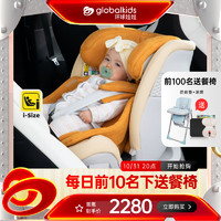 globalkids 环球娃娃 启智尊享版安全座椅 0-9岁儿童安全汽车座椅360度旋转i-Size认证 启智尊享版-活力黄