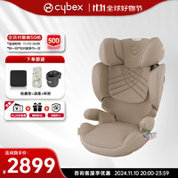 cybex 铂金线座椅3-12岁大童车载座椅Solution T i-Fix Plus 玛奇朵米