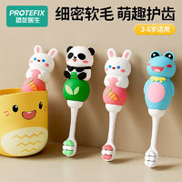 百亿补贴：PROTEFIX 恐龙医生 儿童牙刷软毛护齿3-6岁宝宝婴幼儿乳牙刷初学专用小孩训练套装