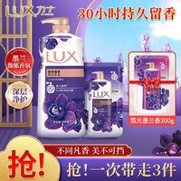 LUX 力士 沐浴乳持久留香30小时幽莲魅肤精油香氛沐浴露男女士通用