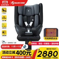 MAXI-COSI 迈可适 MAXI COSI迈可适Spinel360Plus婴儿儿童安全座椅汽车用0-12岁宝宝安全座椅 慕尼黑