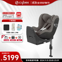 cybex儿童安全座椅0-4岁360度旋转可坐可躺isofix接口Sirona ZPLUS 珊瑚灰