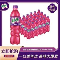 百亿补贴：pepsi 百事 可乐美年达葡萄味汽水碳酸饮料500ml*24瓶饮料聚餐整箱装